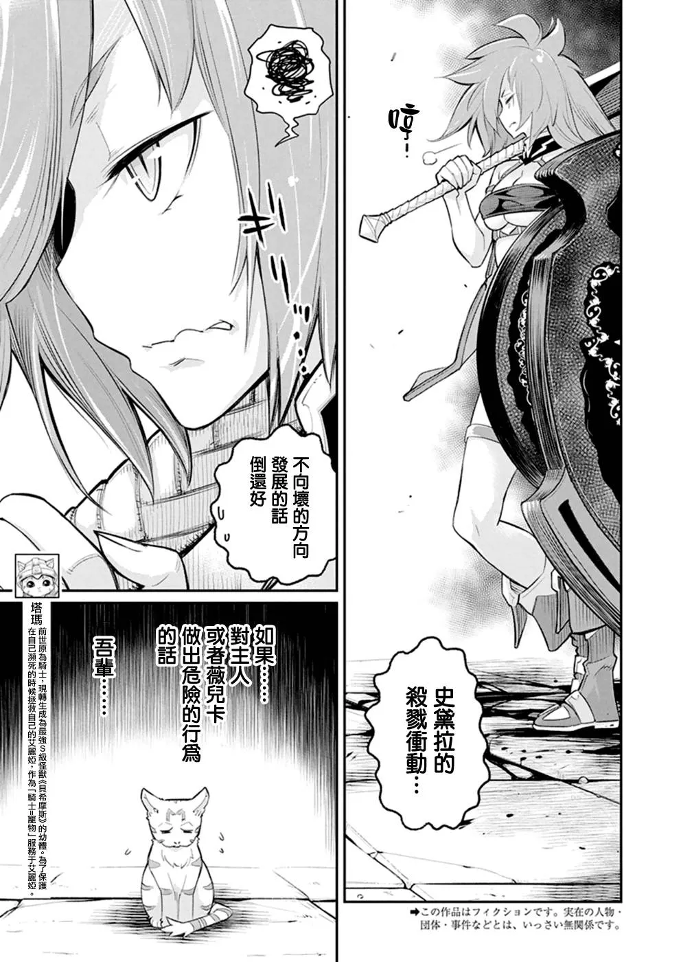 24话 第4页