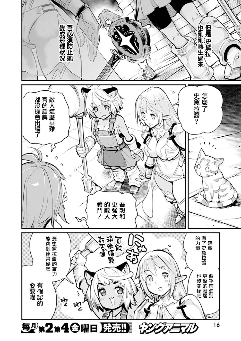 24话 第5页