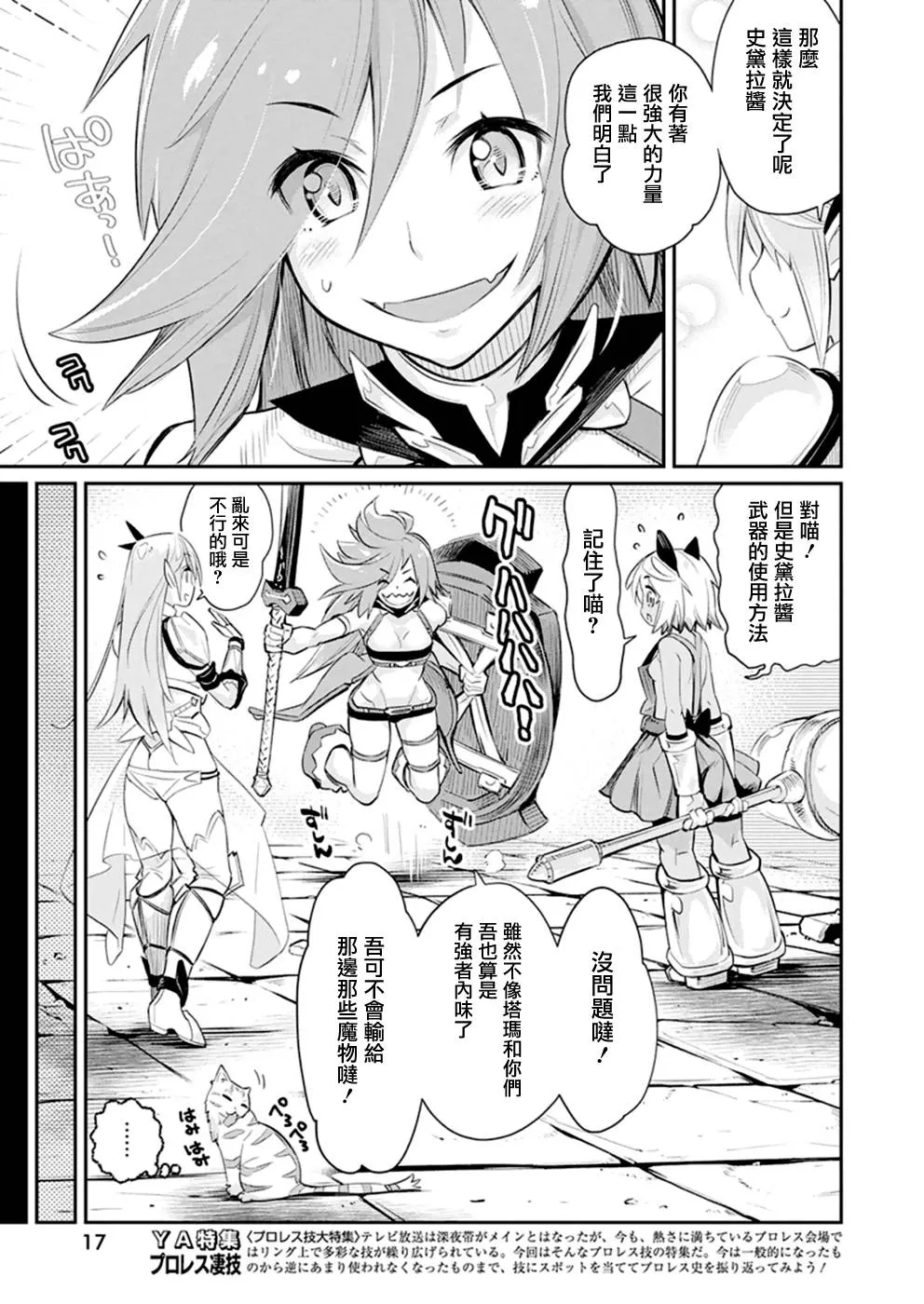 24话 第6页