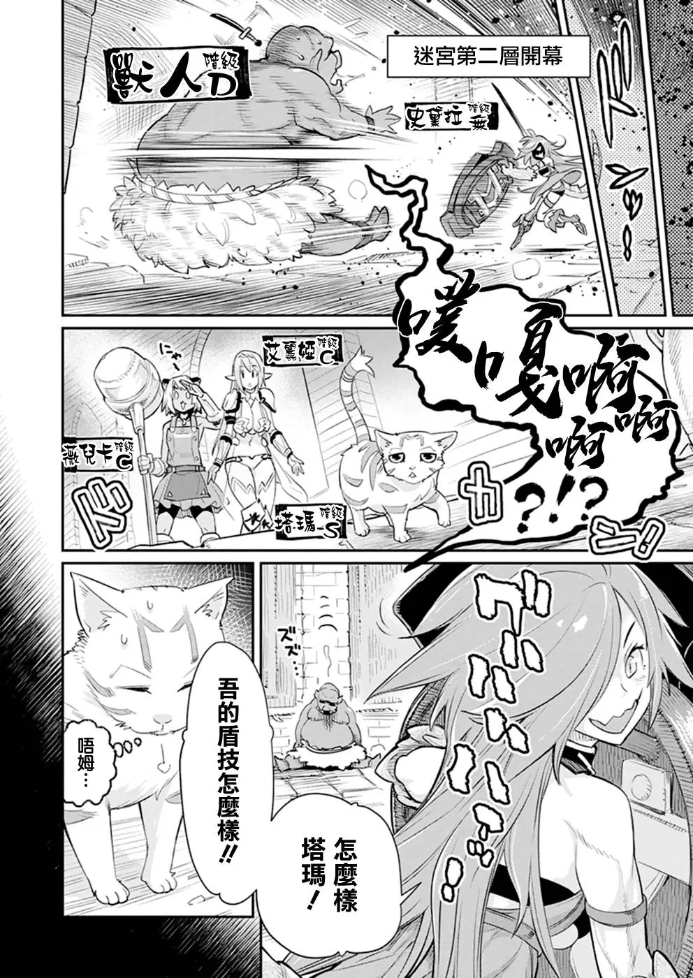 24话 第7页