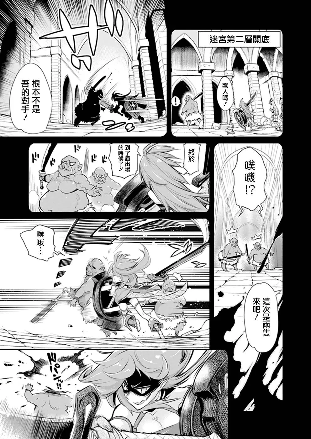 24话 第8页