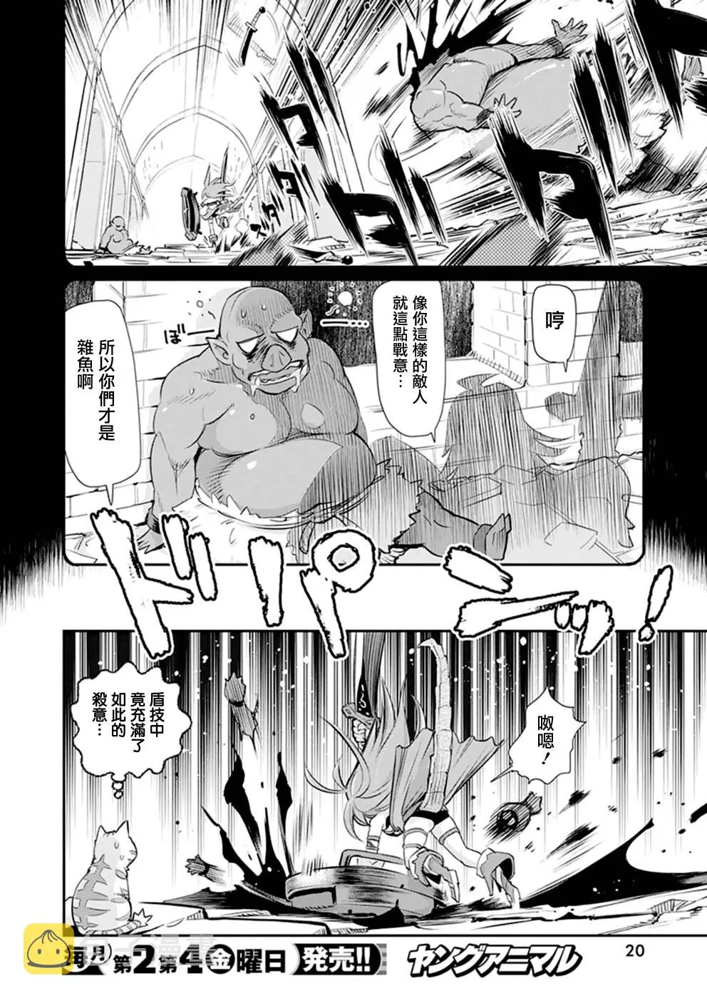 24话 第9页