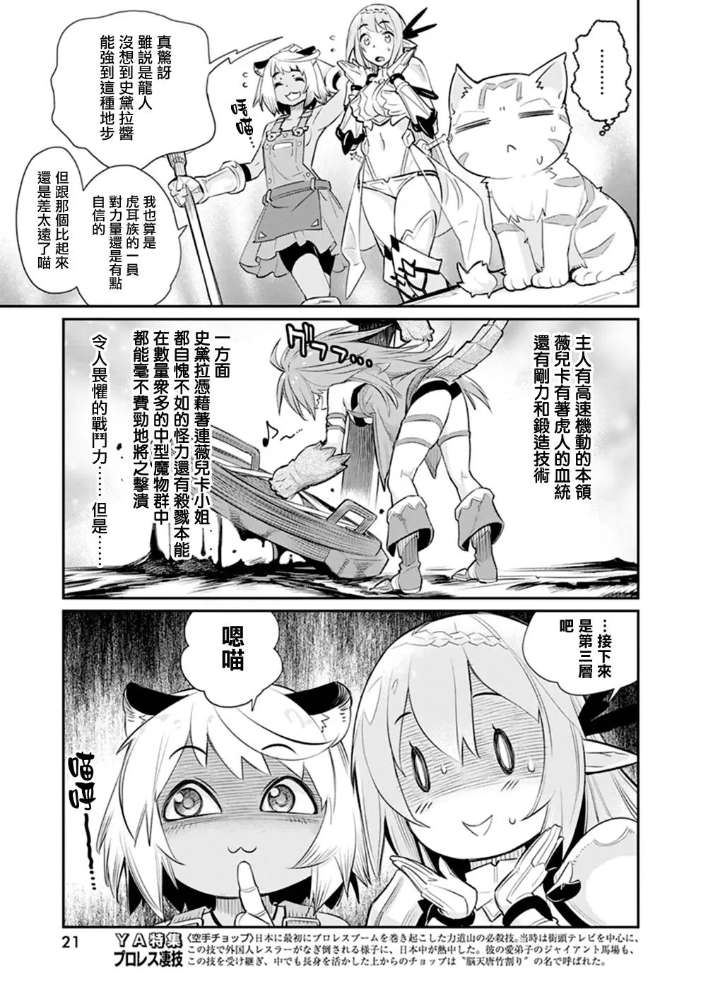 24话 第10页