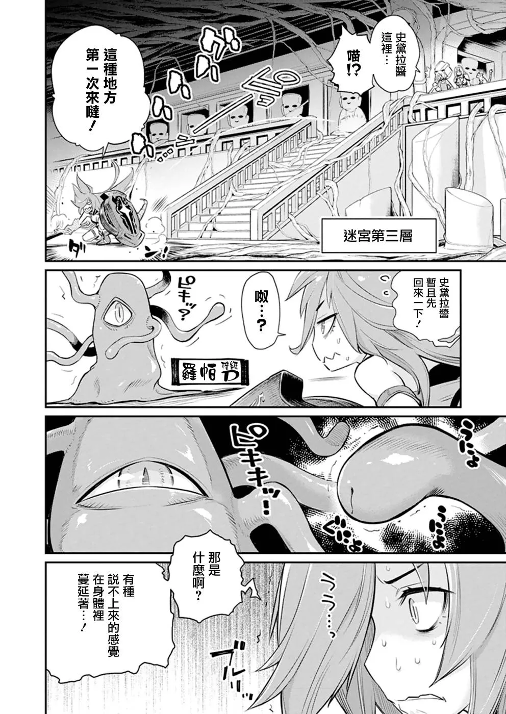24话 第11页
