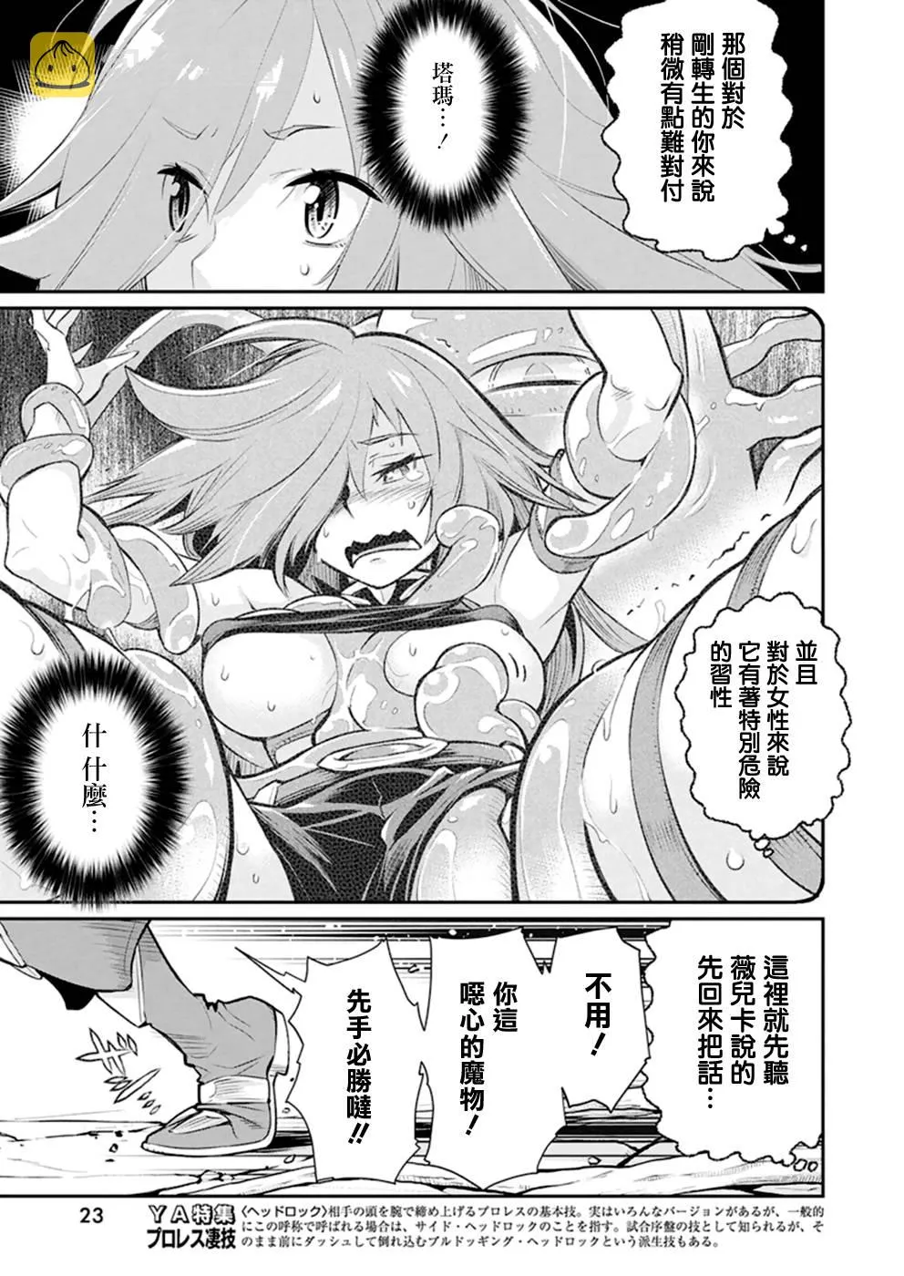 24话 第12页