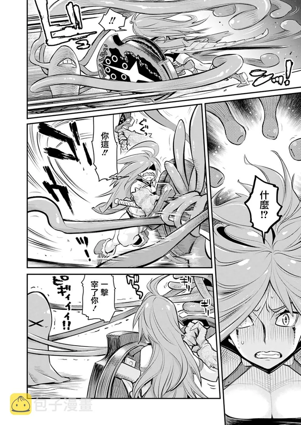 24话 第13页