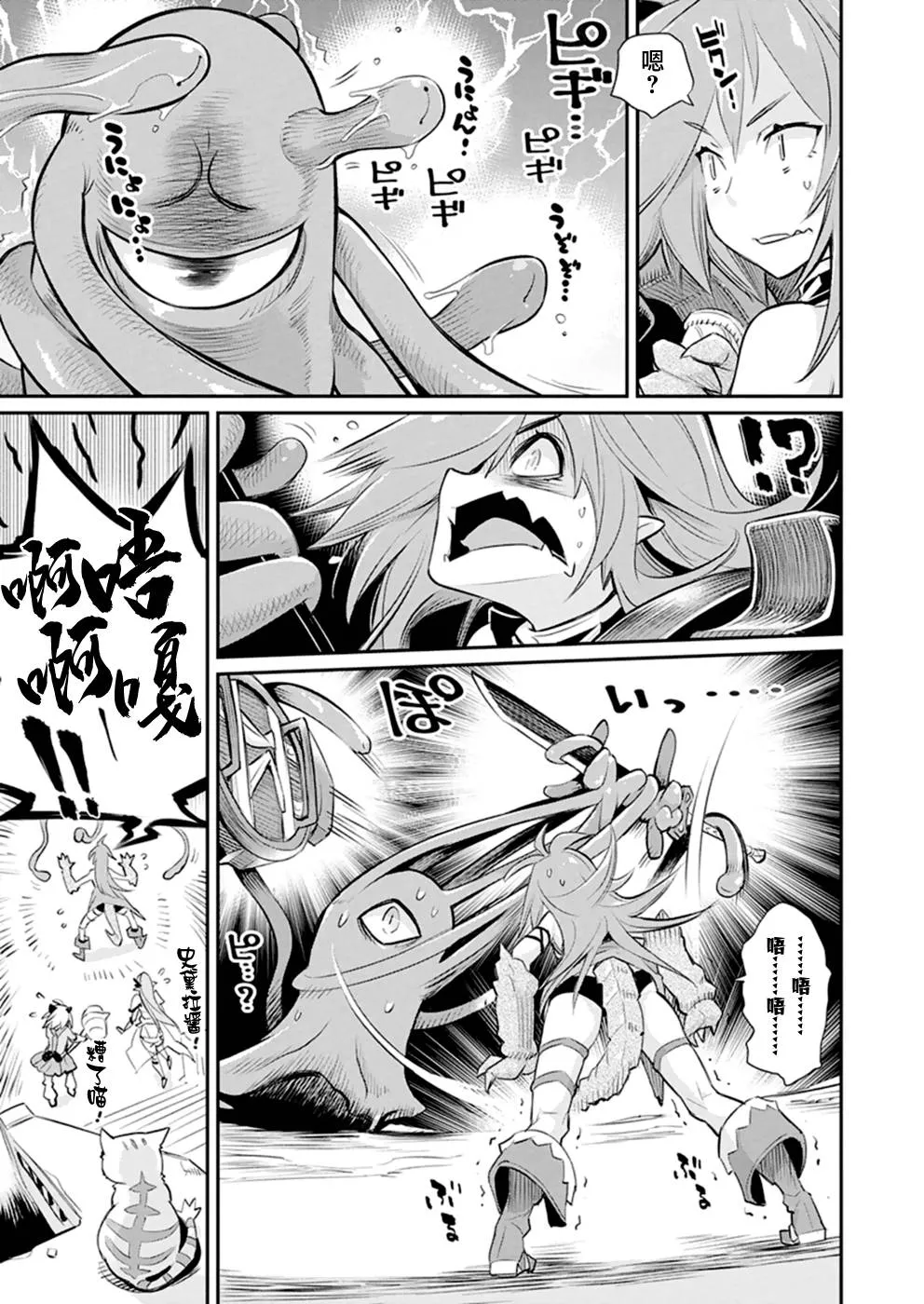 24话 第14页