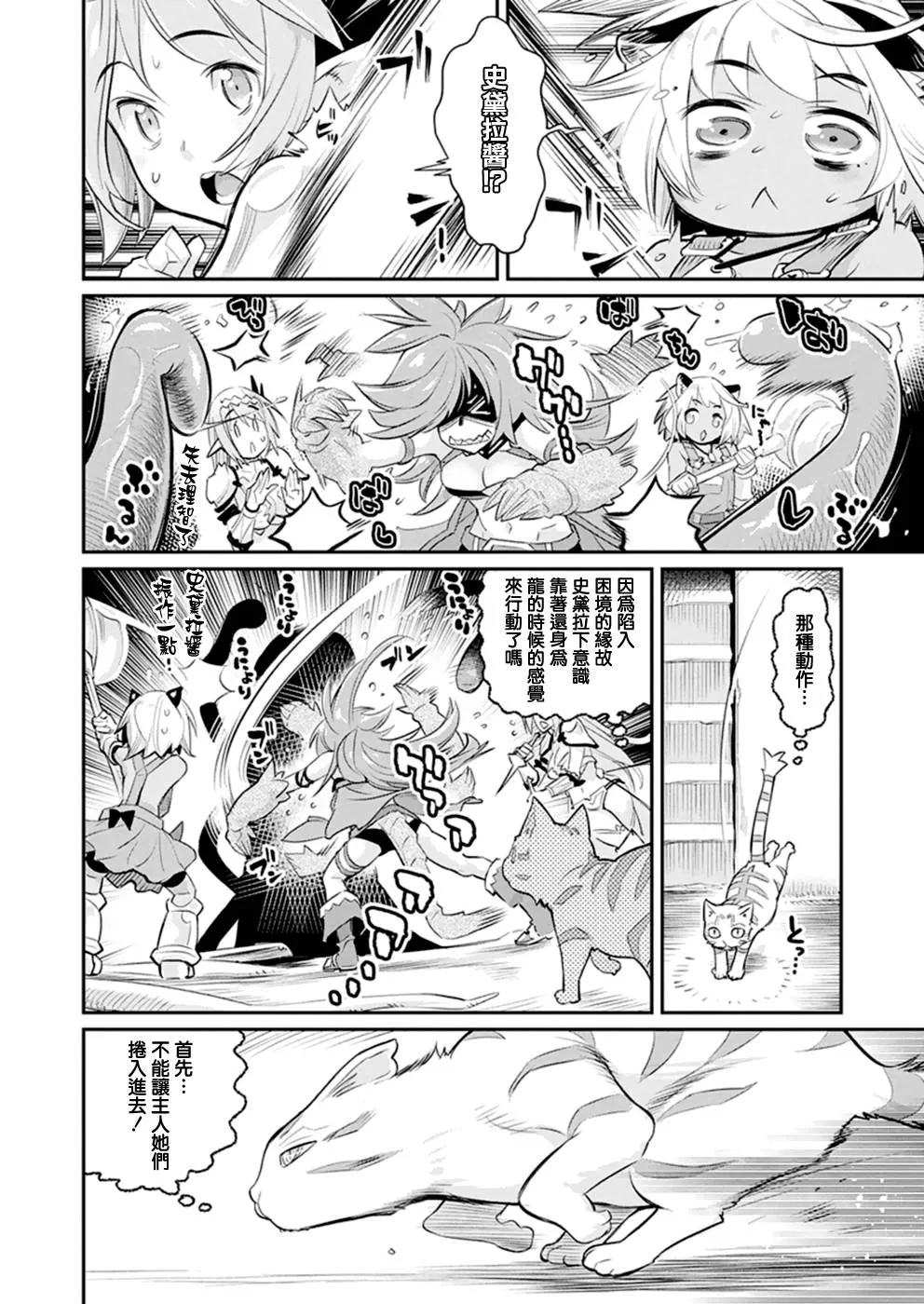 24话 第15页