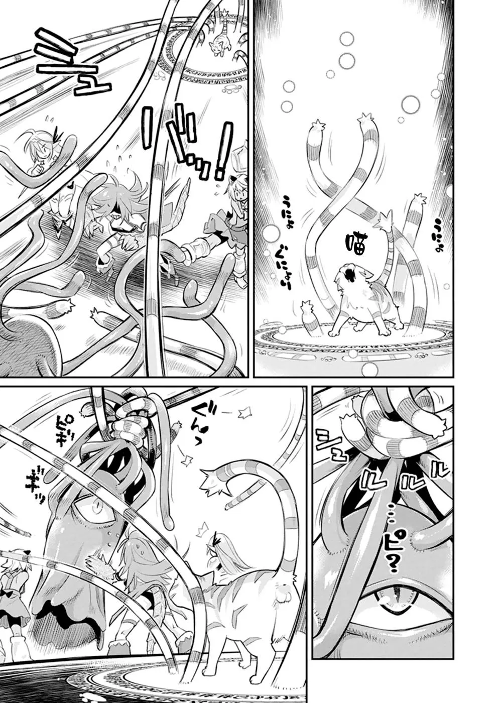 24话 第16页