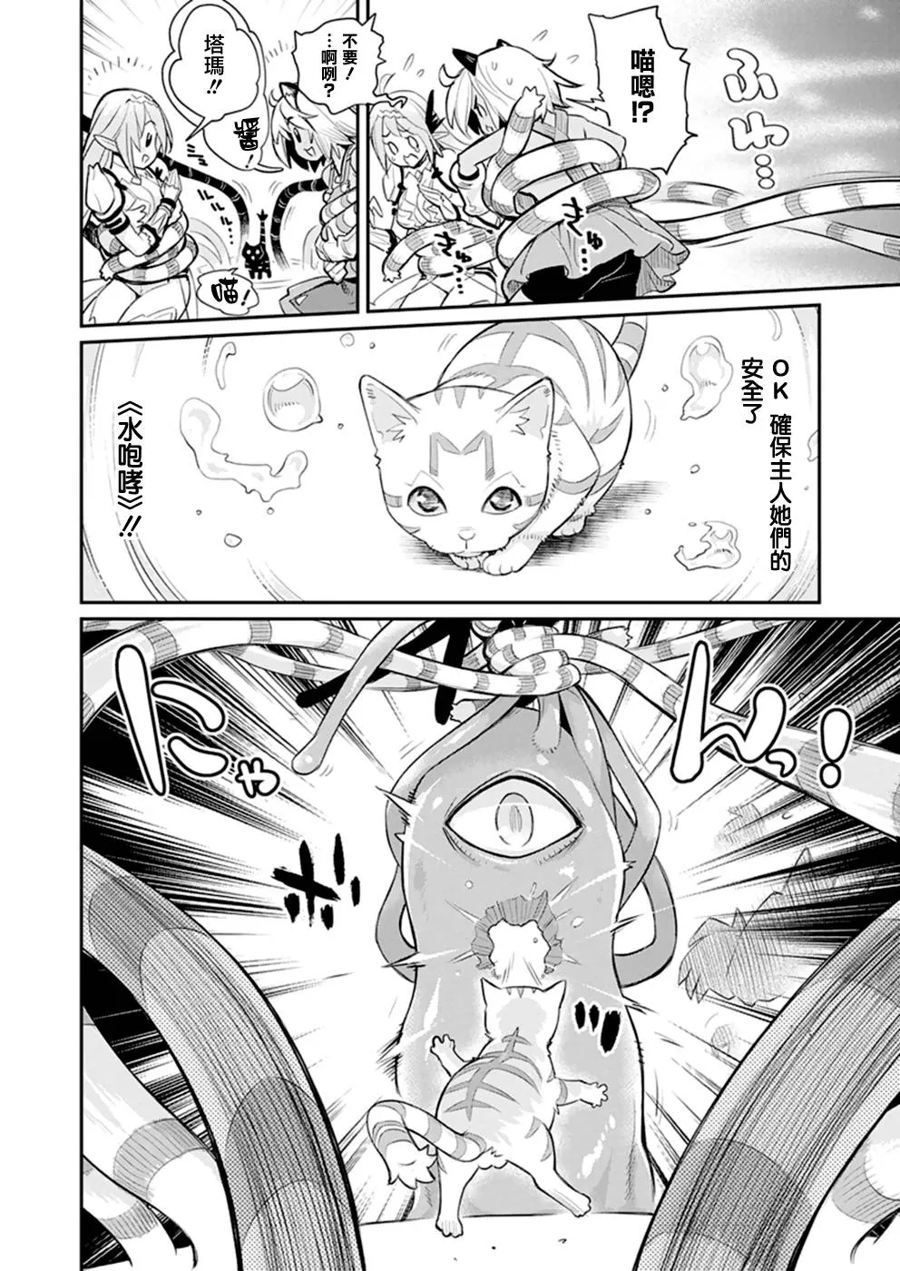 24话 第17页