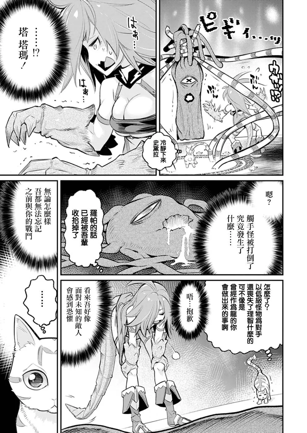 24话 第18页