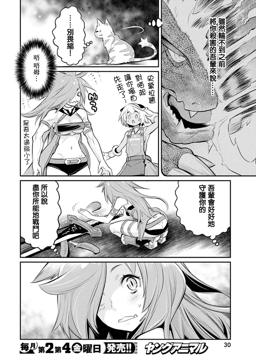 24话 第19页