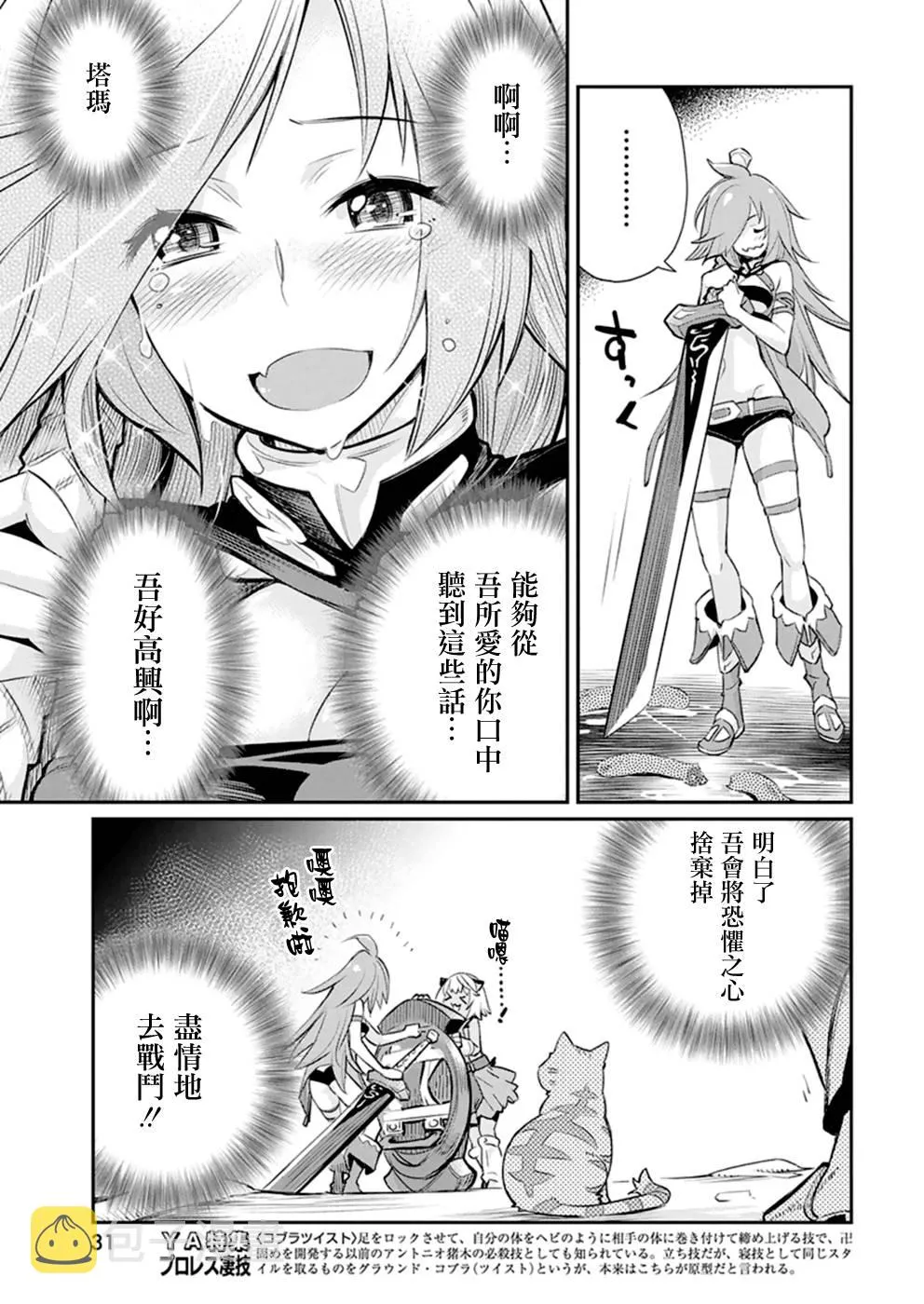 24话 第20页
