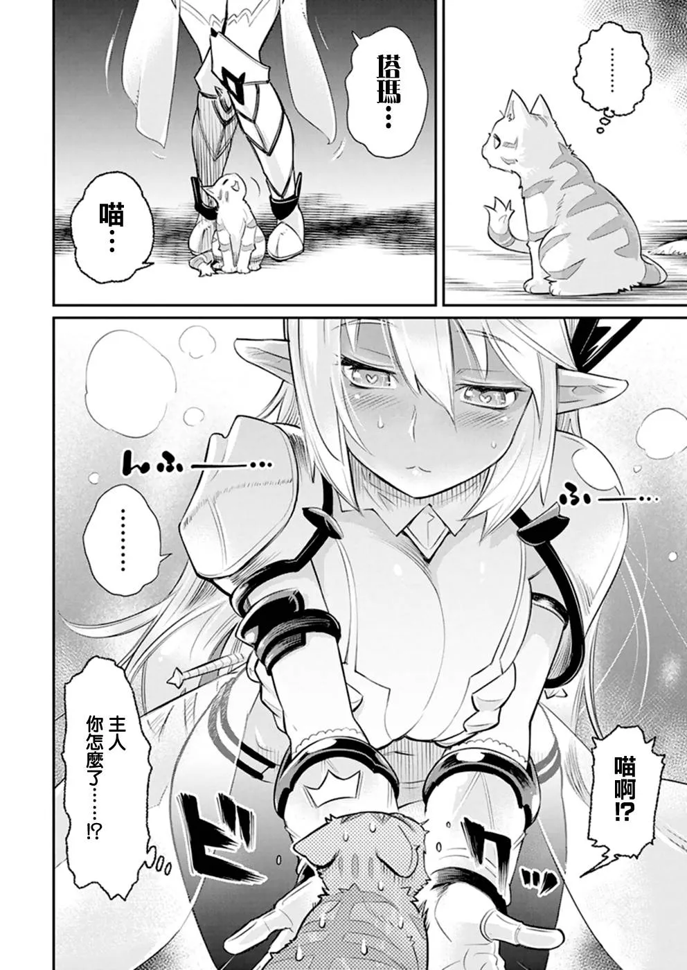 24话 第21页