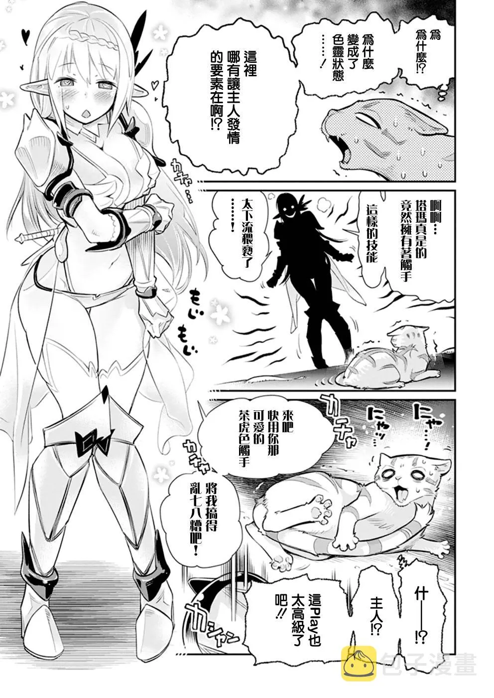 24话 第22页