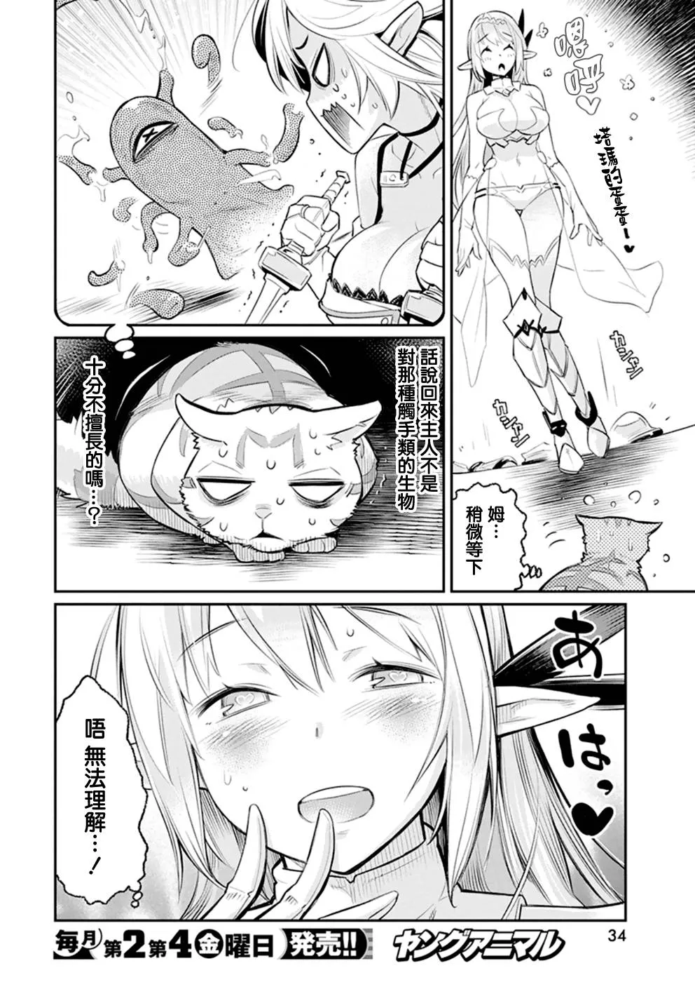 24话 第23页