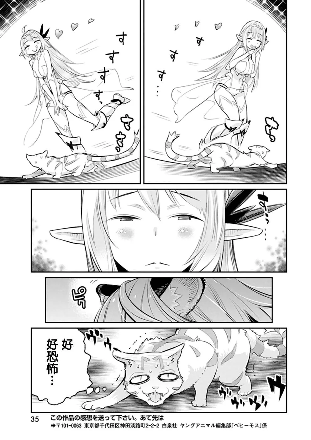 24话 第24页
