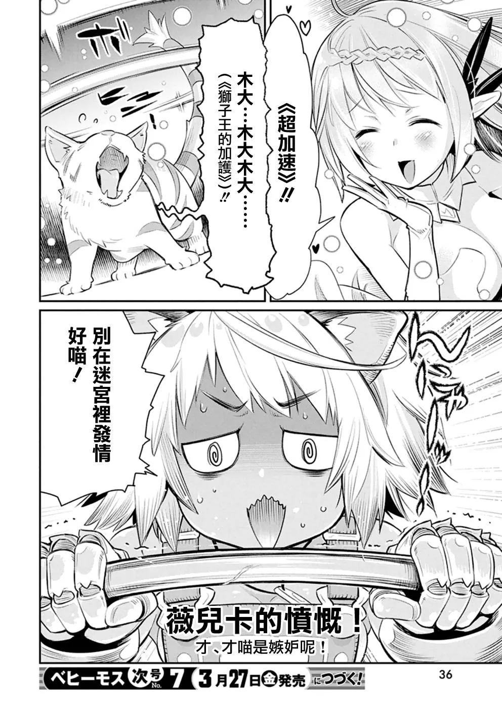 24话 第25页
