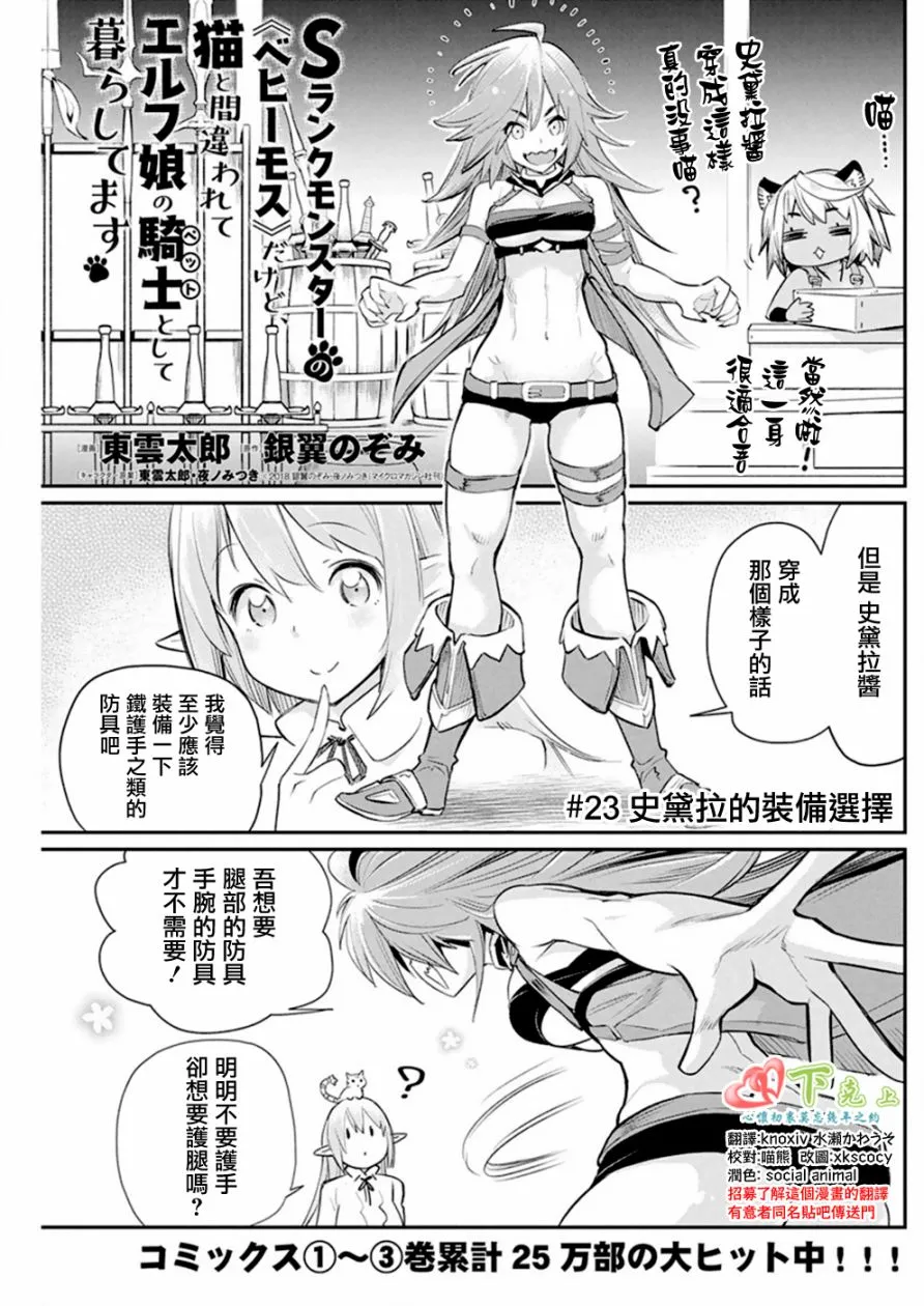 23话 第1页