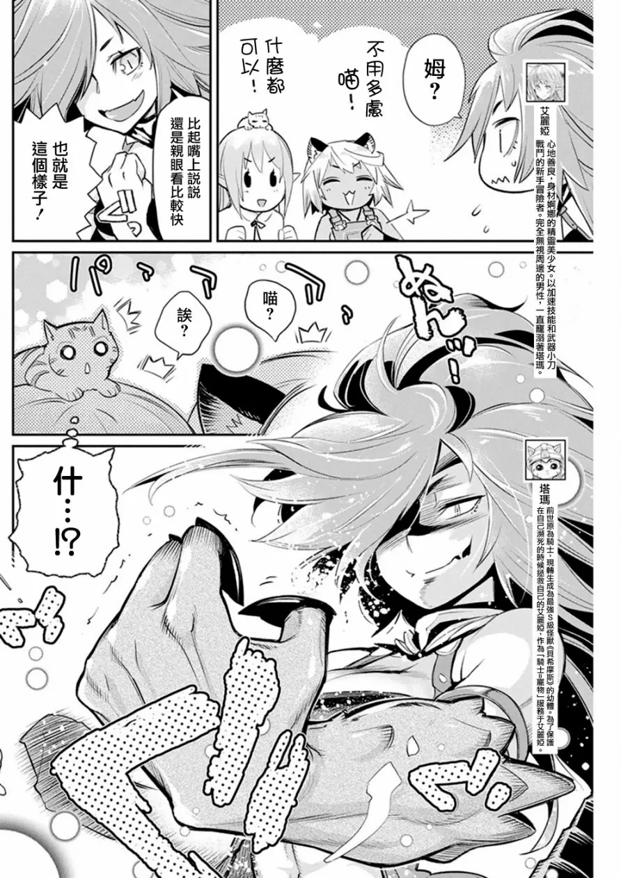 23话 第2页