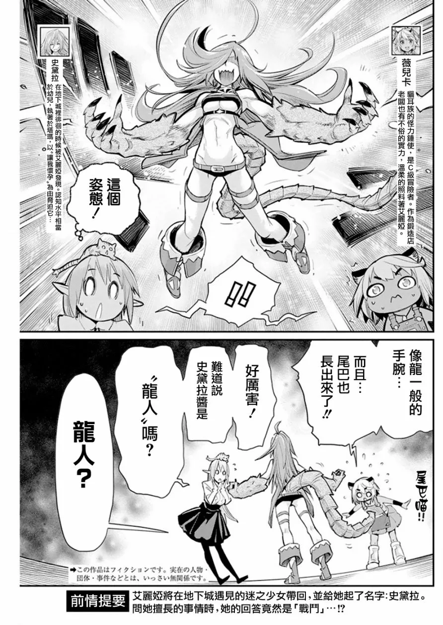23话 第3页