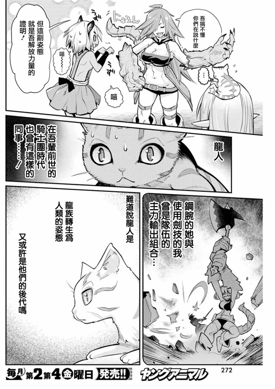 23话 第4页