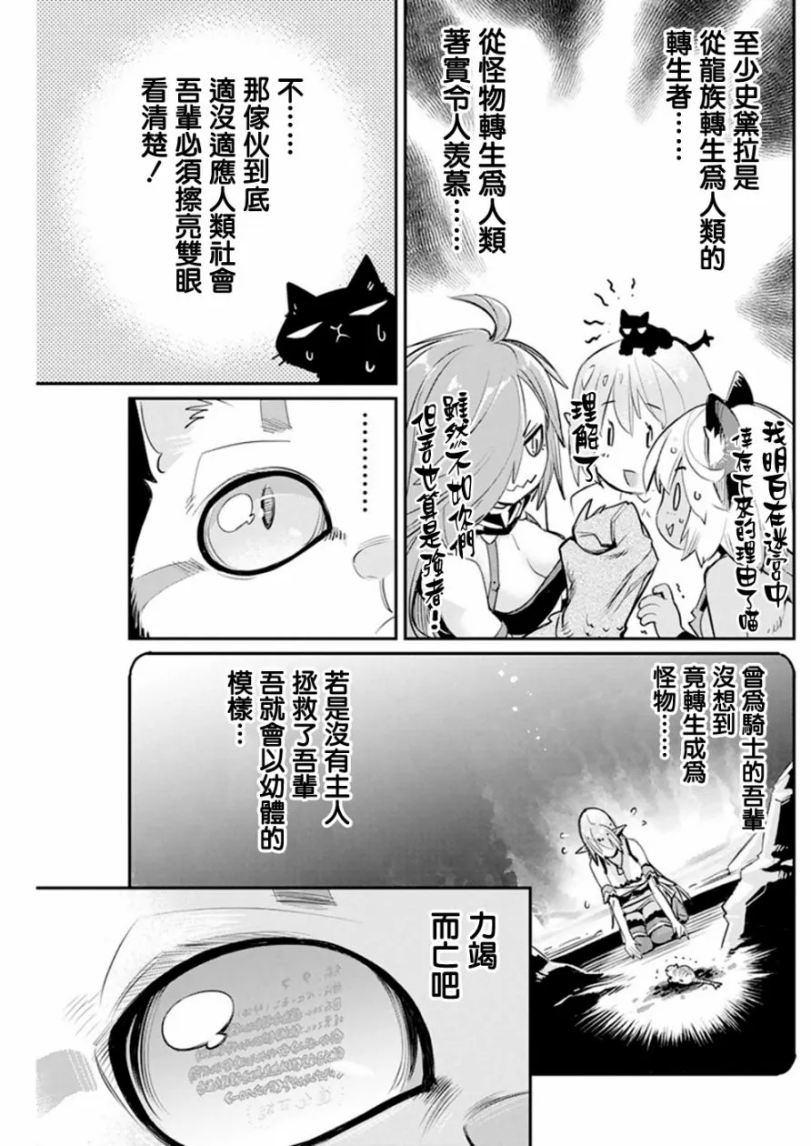 23话 第5页