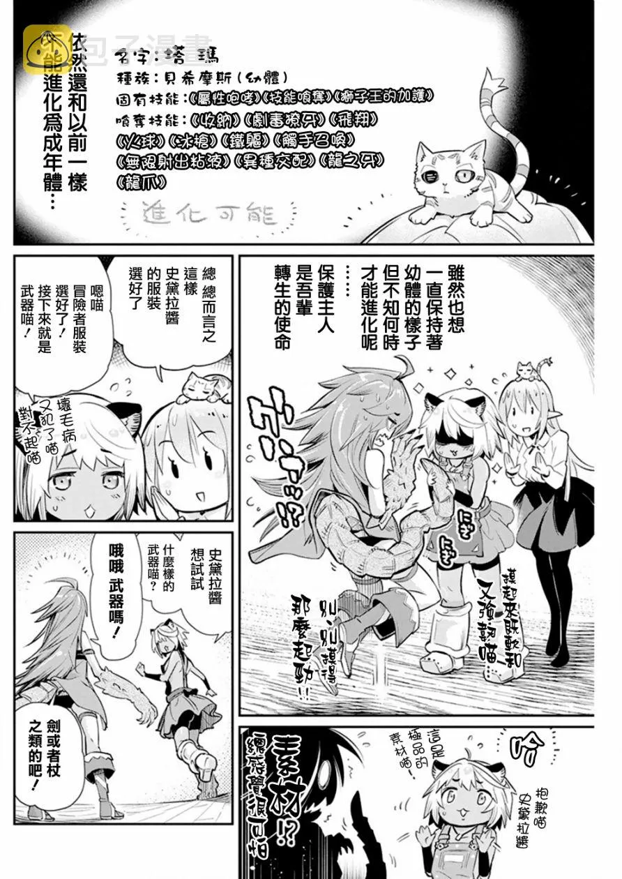 23话 第6页