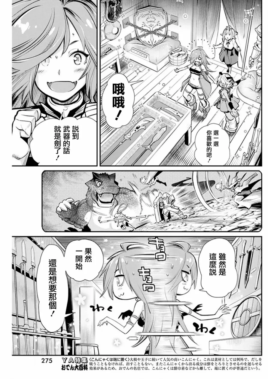 23话 第7页
