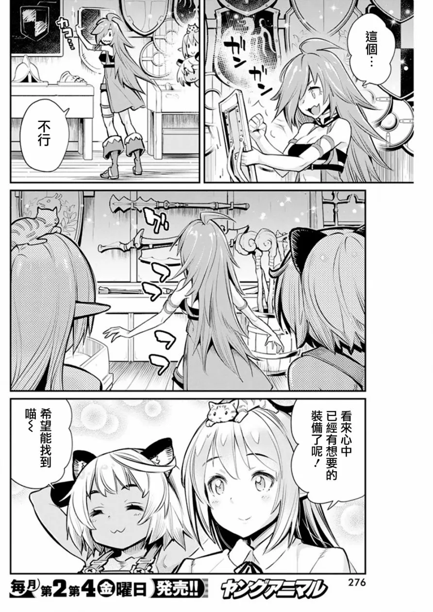 23话 第8页