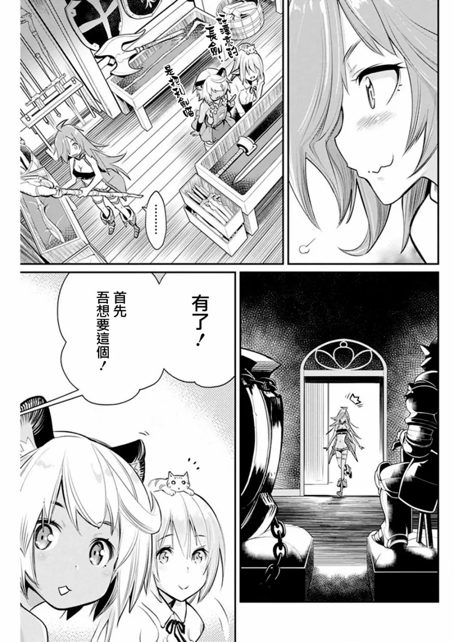 23话 第9页