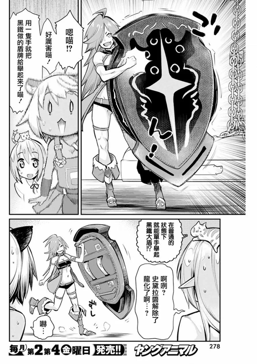 23话 第10页