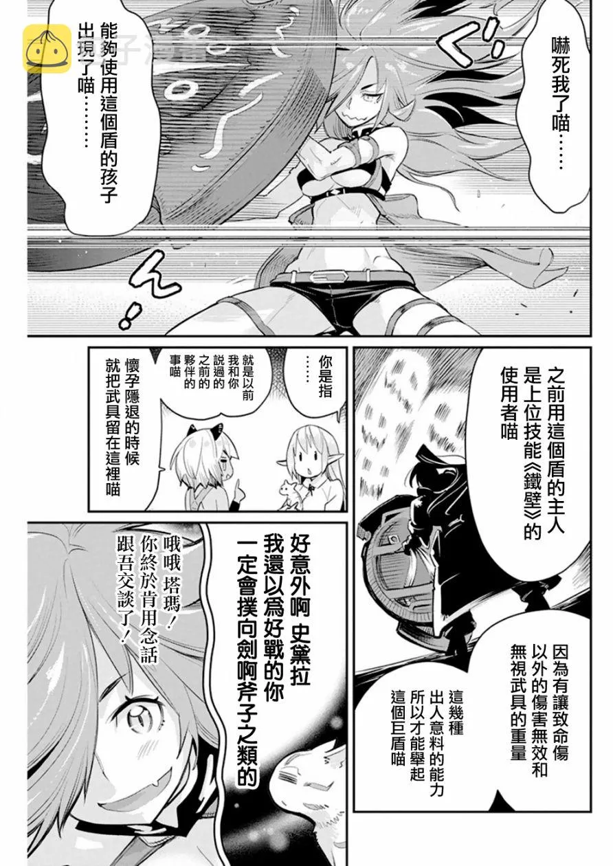 23话 第11页
