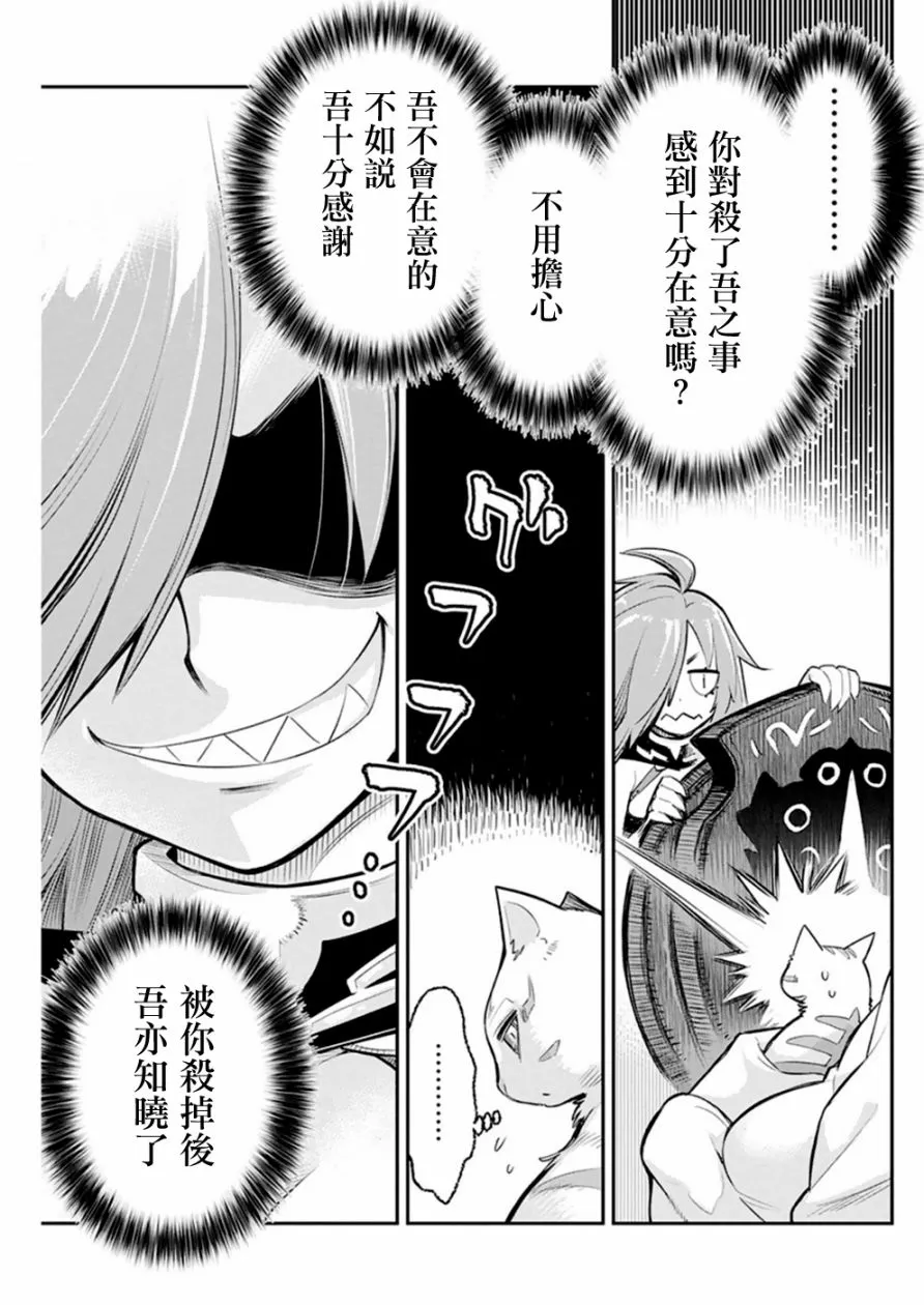 23话 第13页
