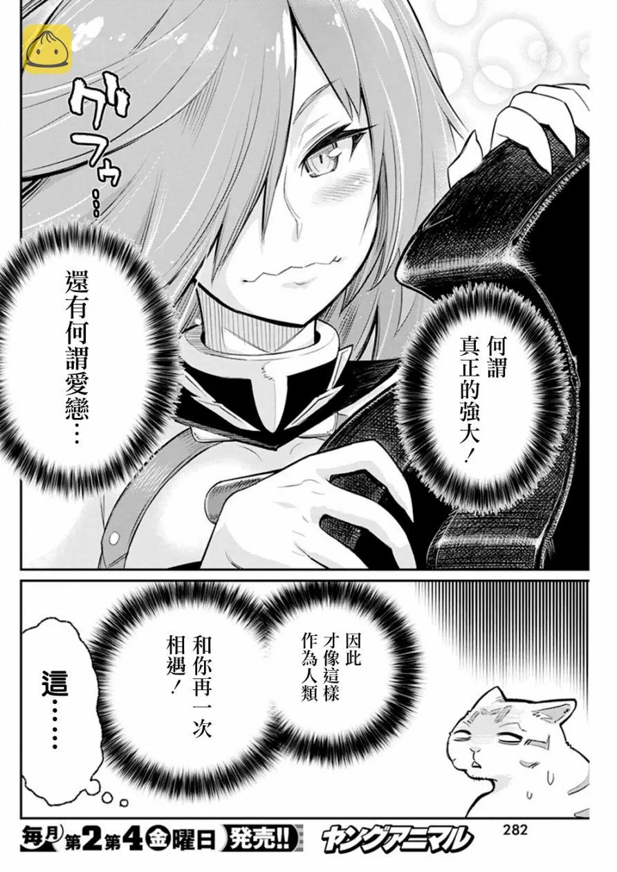 23话 第14页