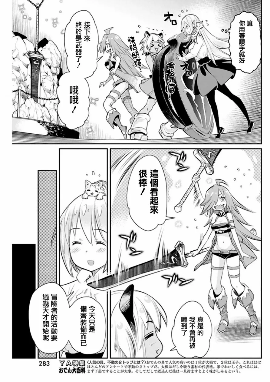 23话 第15页