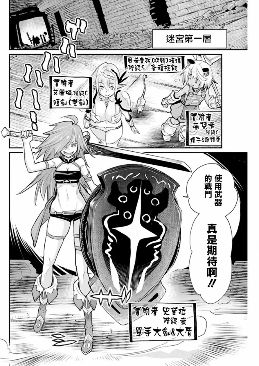 23话 第16页