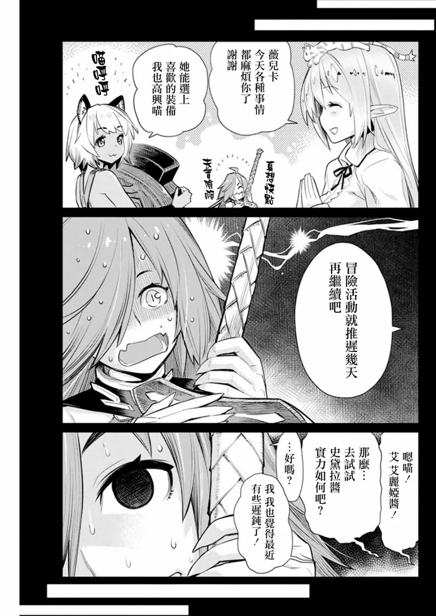 23话 第17页