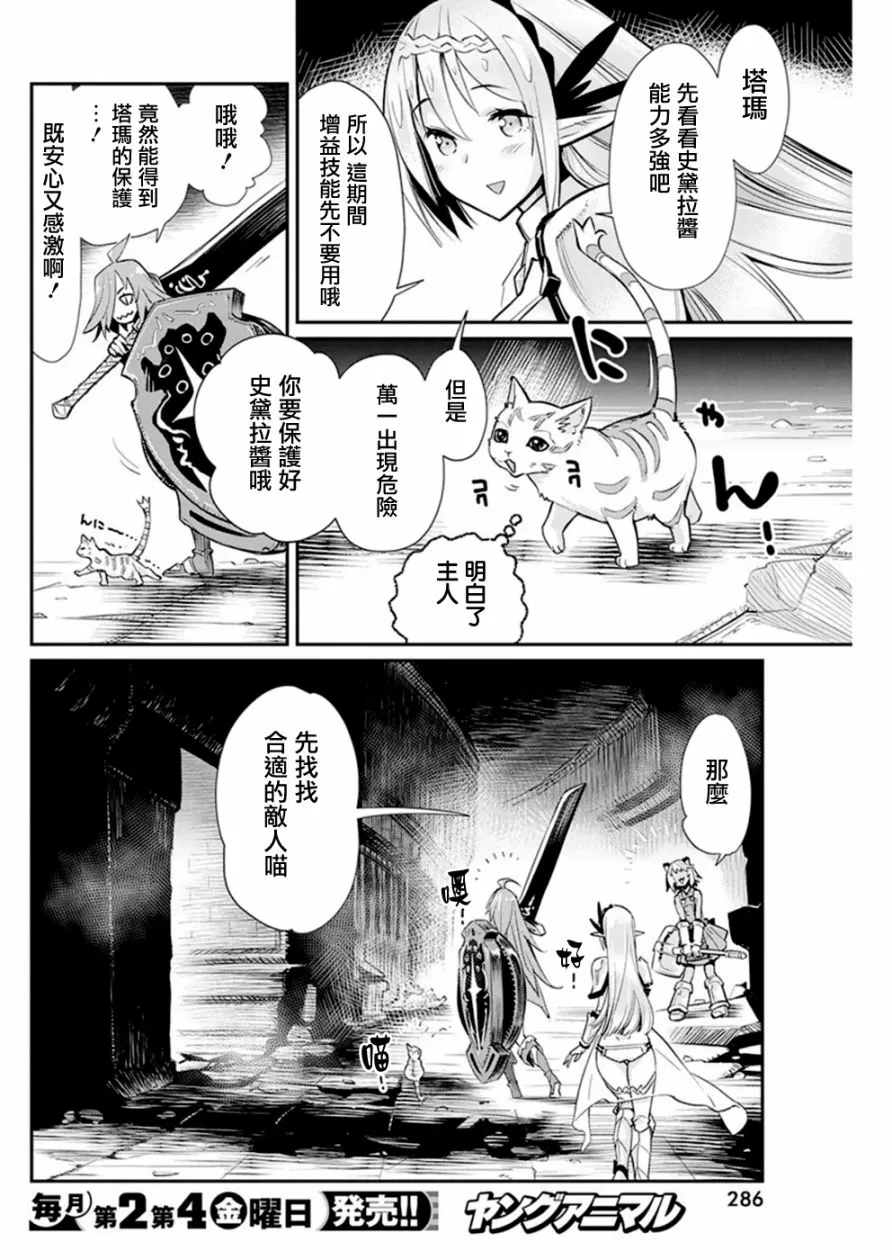 23话 第18页