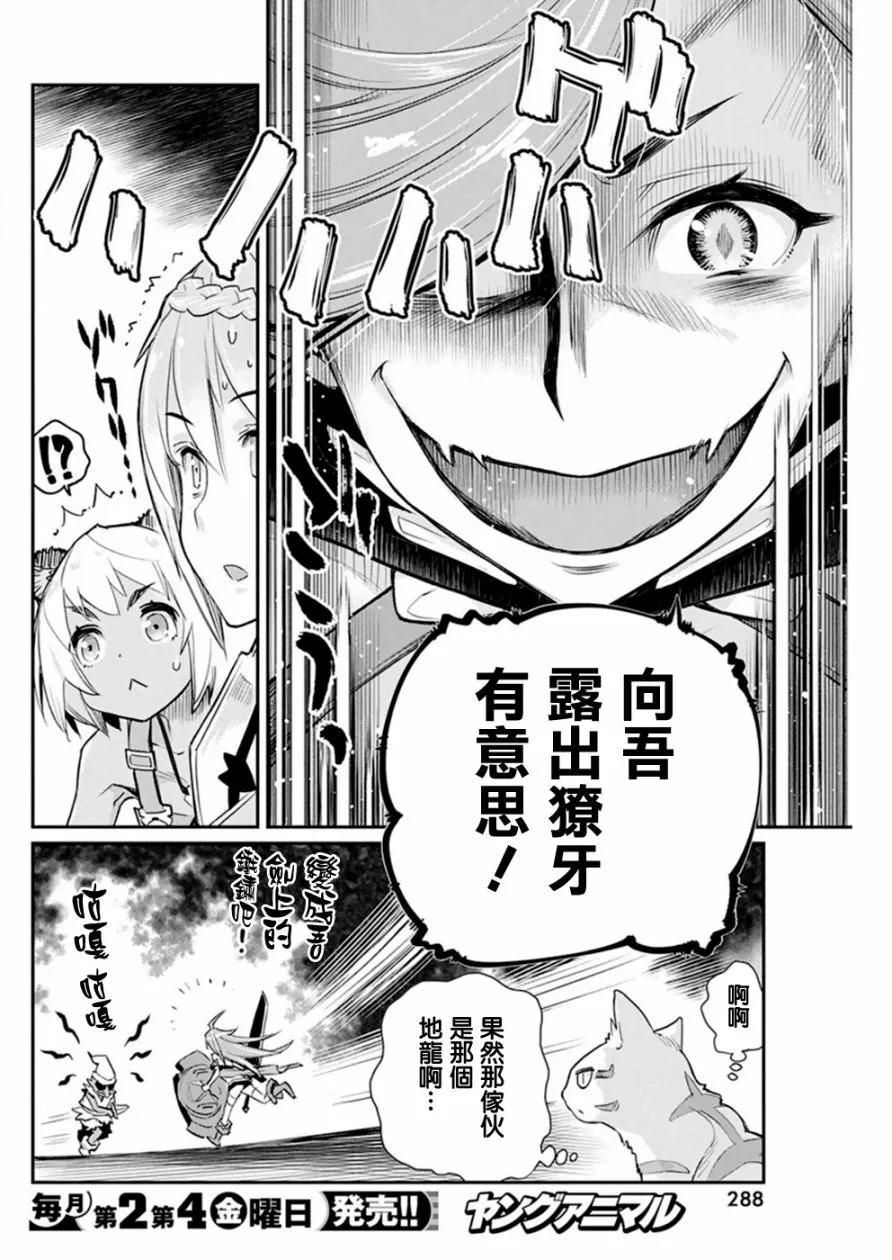 23话 第20页