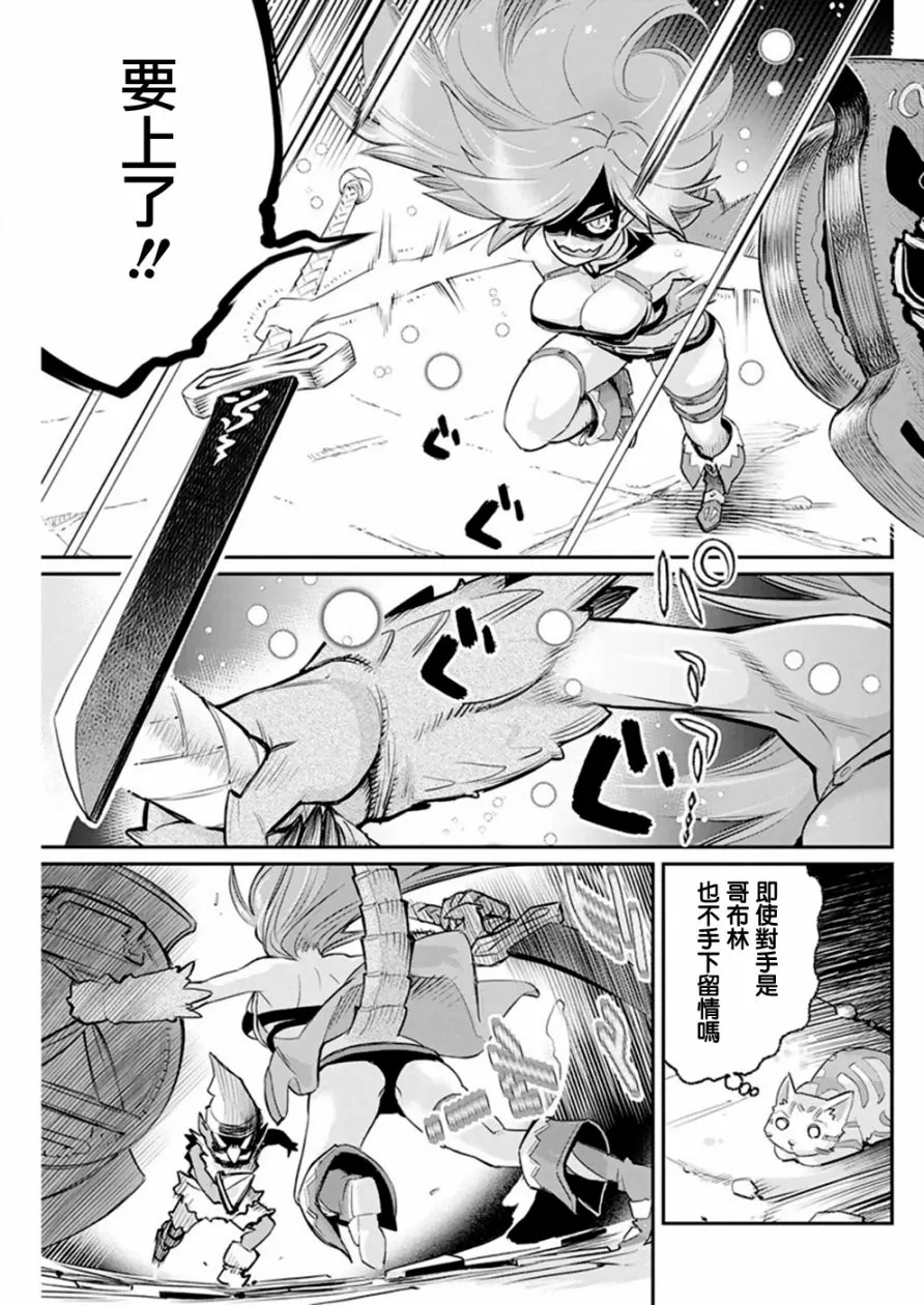 23话 第21页