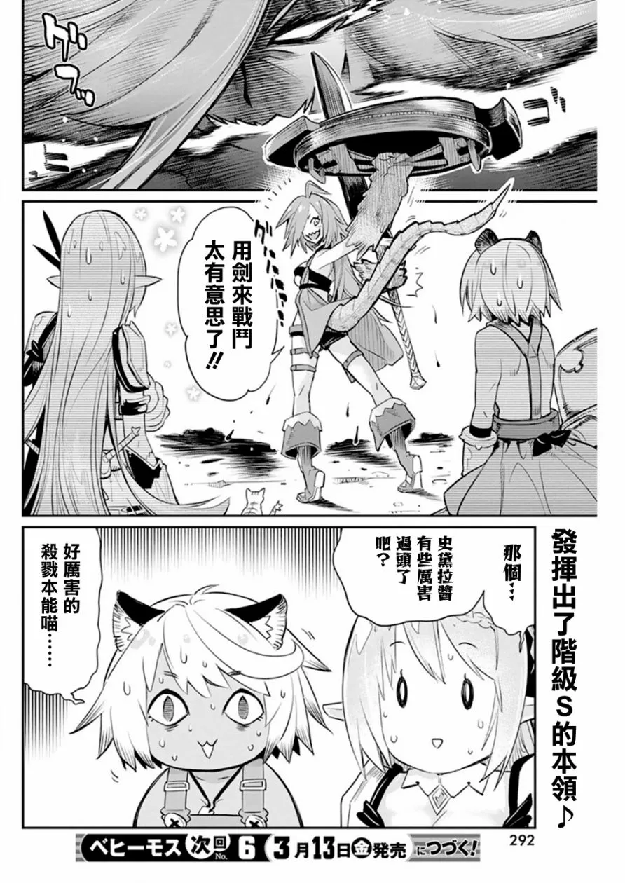 23话 第23页