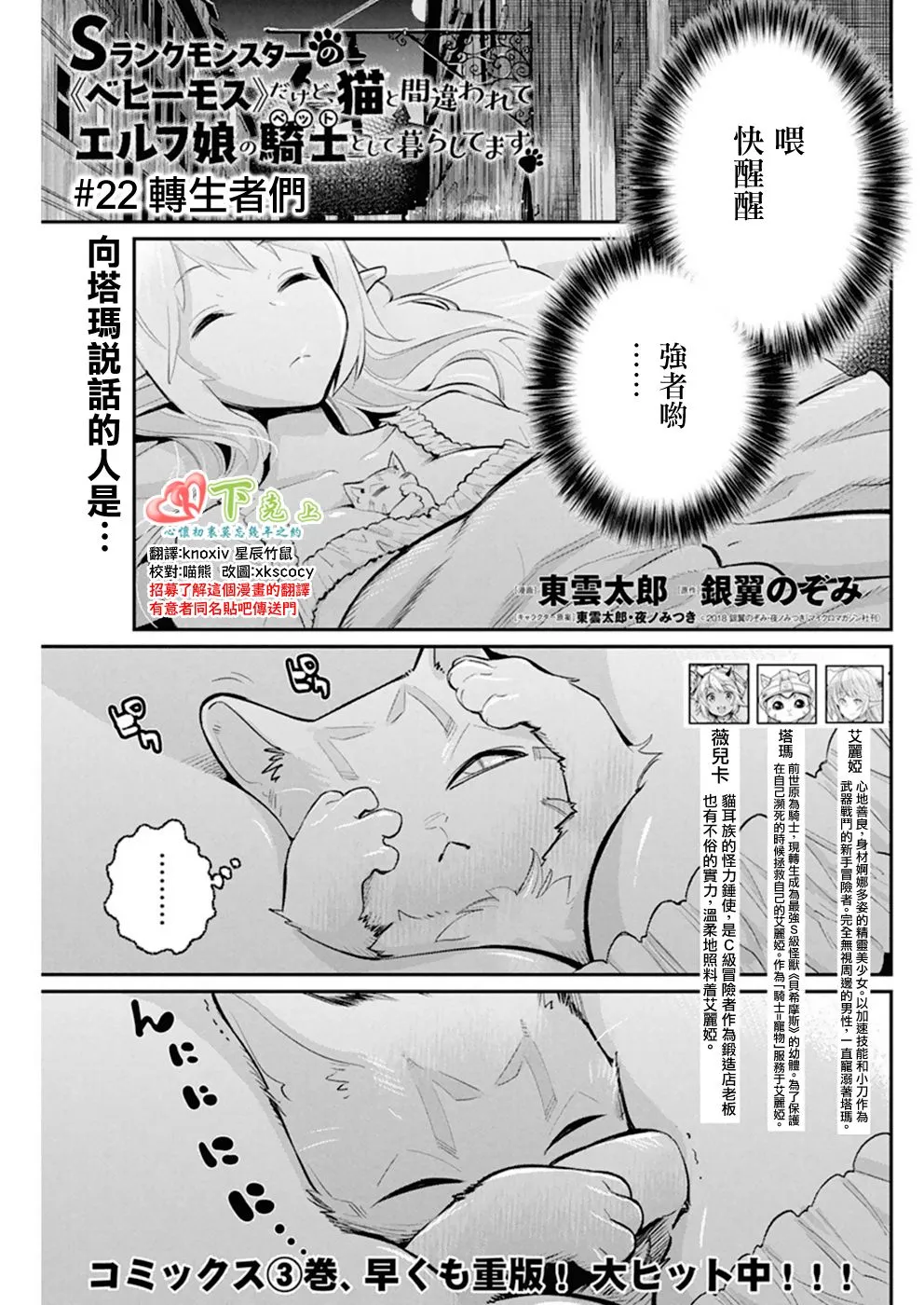 22话 第1页