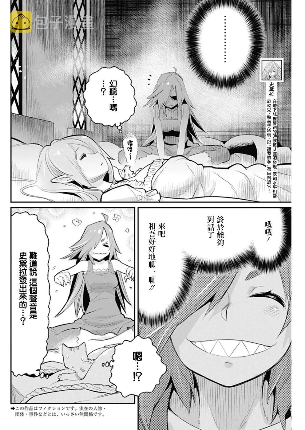22话 第2页