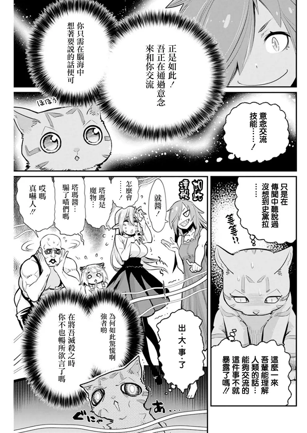 22话 第3页