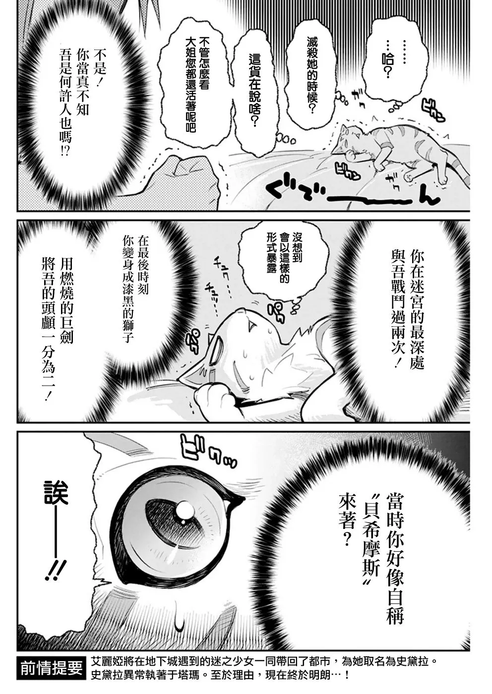 22话 第4页