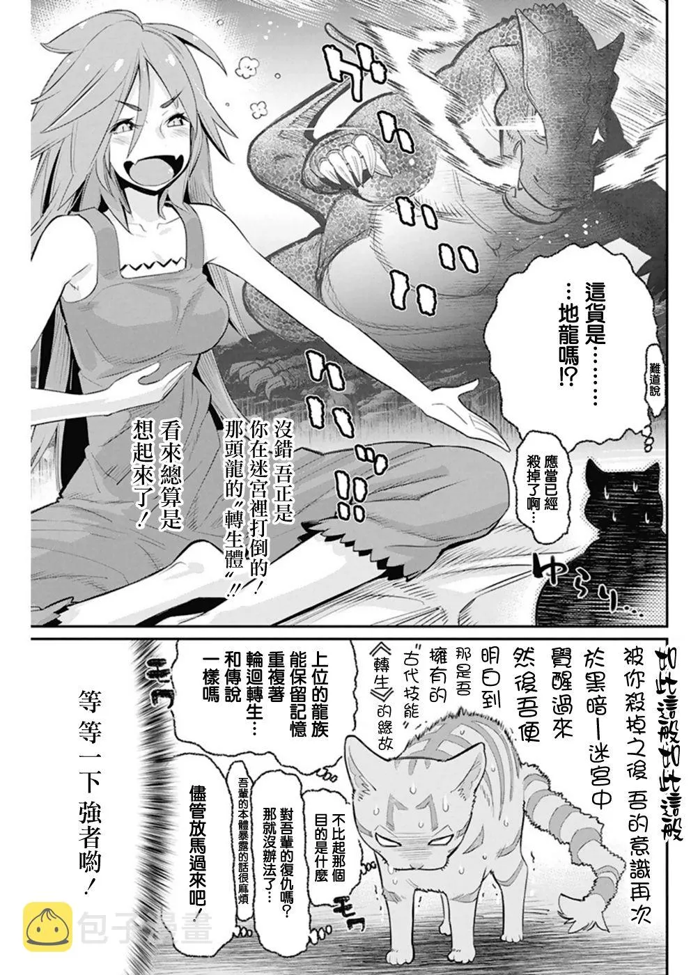 22话 第5页