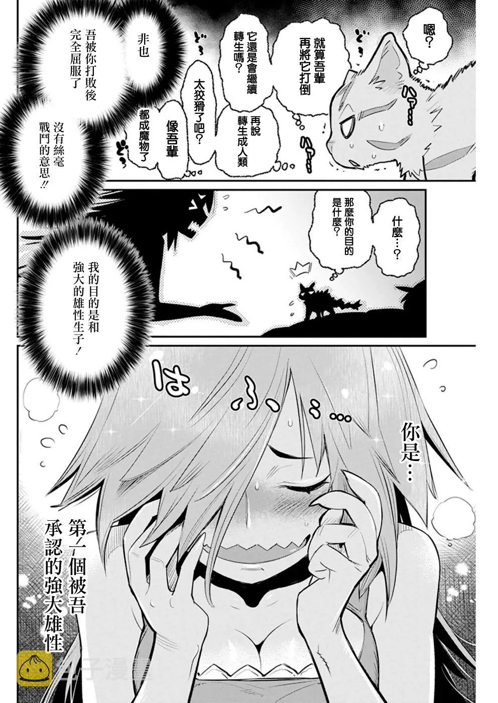 22话 第6页