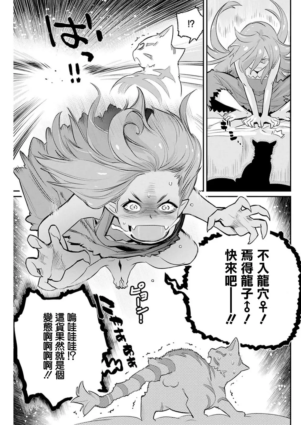 22话 第7页