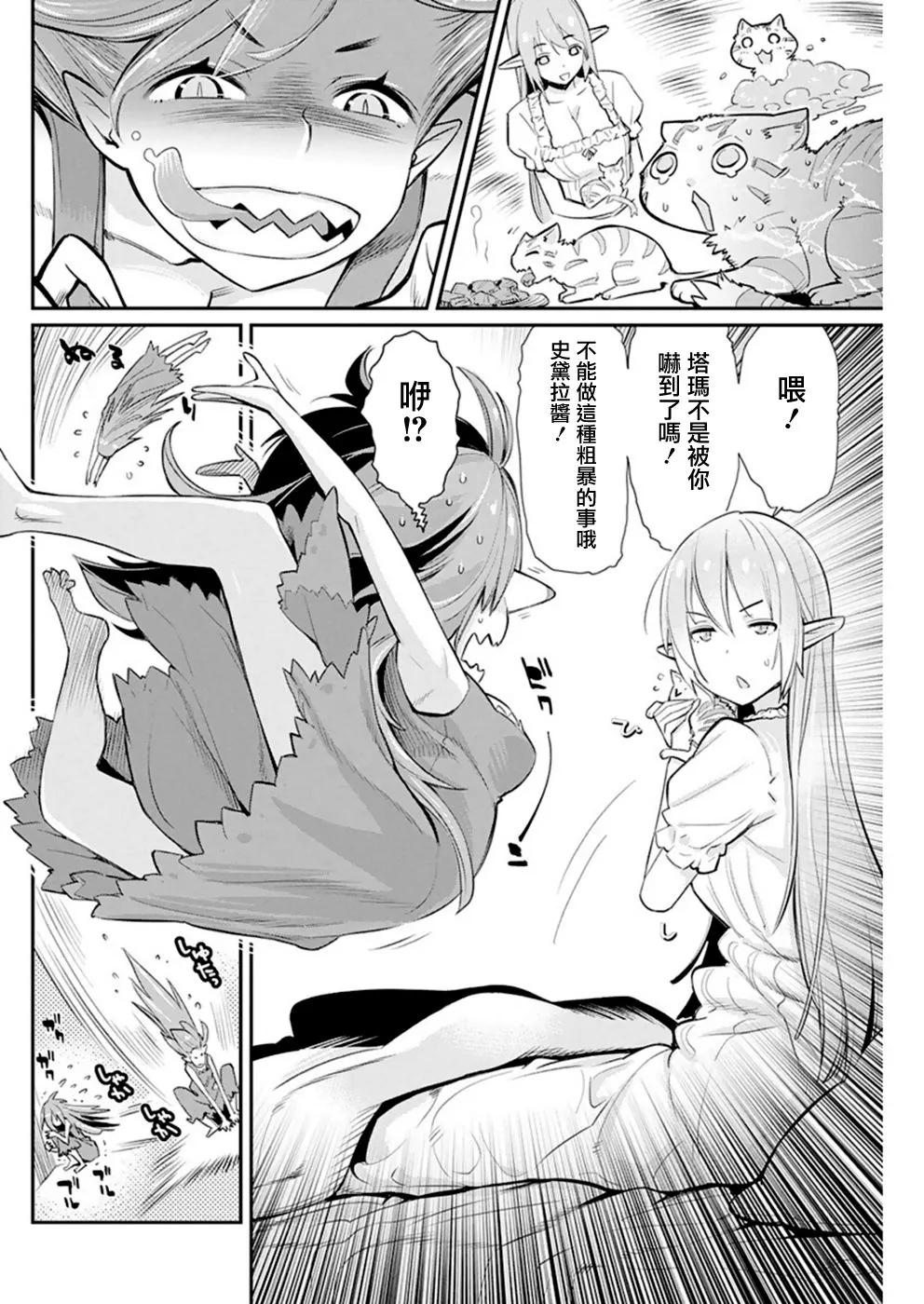22话 第8页